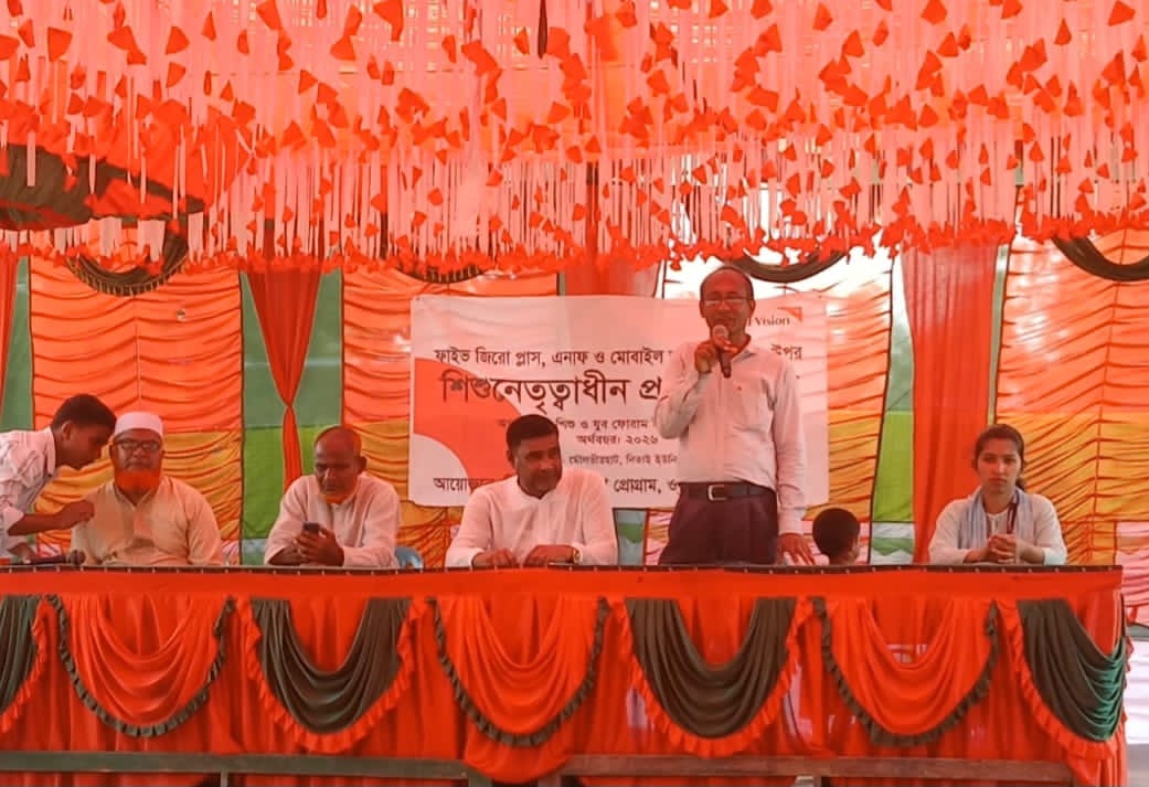 কিশোরগঞ্জে মোবাইল আসক্তি প্রতিরোধে শিশু নেতৃত্বে প্রচারাভিযান –